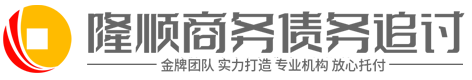 信恒讨债