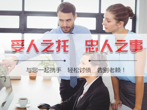 苏州讨债公司